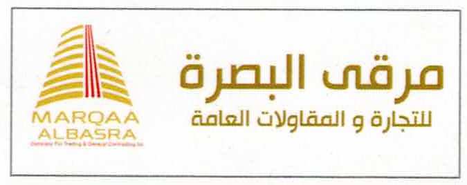 Marqaa AlBasra